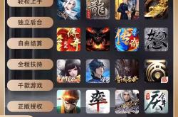 手游代理：通过推广游戏获取玩家充值分成的商业模式