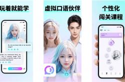 2025成人零基础口语App神排行！零基础口语真实好评爆推荐！