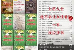 虚拟资料赚钱项目：整理分享绝版电子书资料一天收入2000+