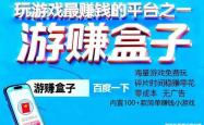 赚钱可以提现的游戏，2026可提微信红包的赚钱游戏
