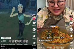 单月涨粉412万，抖音再现素人涨粉“神话”