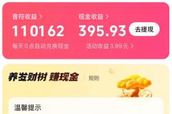 2025年正(zhèng)版(bǎn)抖音极速版(bǎn)赚钱，最新保(bǎo)姆级攻(gōng)略(lüè)，抖音极速版(bǎn)赚钱一天50元不(bù)难