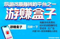 全程(chéng)无广告的賺(zhuàn)錢(qián)遊(yóu)戏，玩遊(yóu)戏賺(zhuàn)錢(qián)最快的遊(yóu)戏排行(xíng)榜