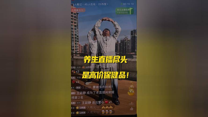 抖音直播教人养生（抖音养生类的号可以赚钱吗）