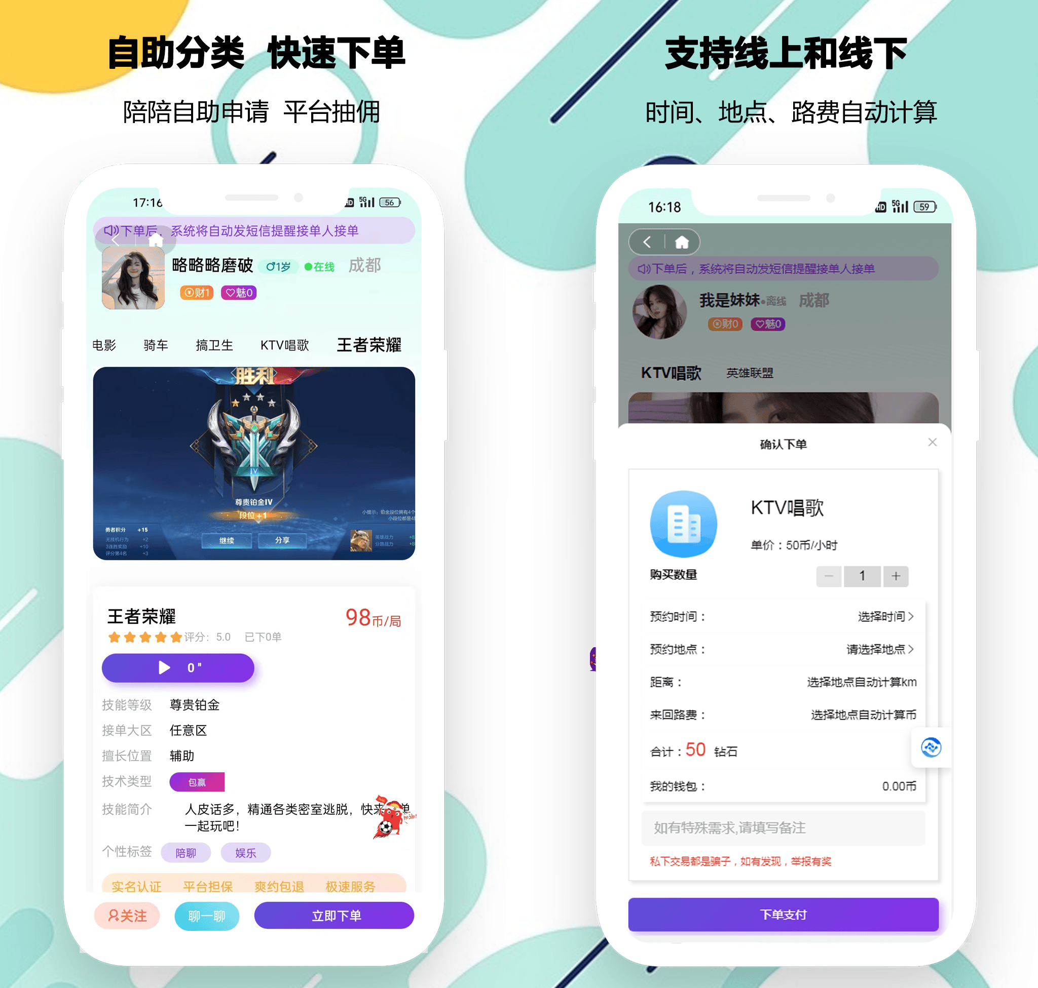 【游戏陪玩系统】陪玩软件APP小程序H5游戏陪玩成品软件源码-线上线下可爆改家政,整理,收纳等功能
