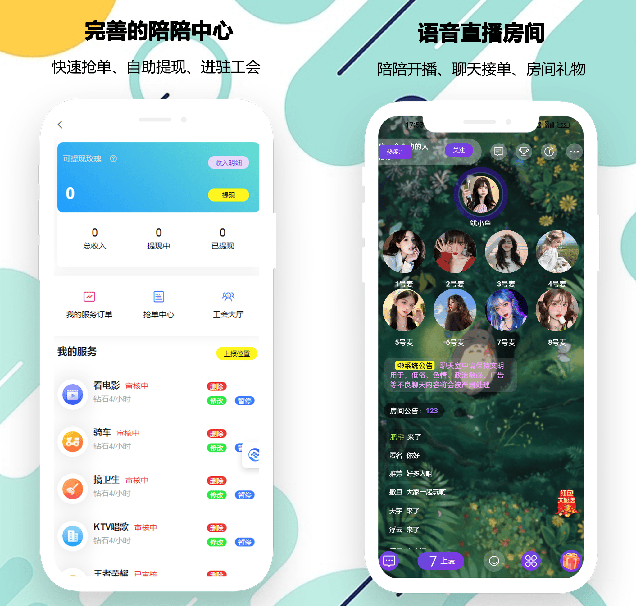【游戏陪玩系统】陪玩软件APP小程序H5游戏陪玩成品软件源码-线上线下可爆改家政,整理,收纳等功能
