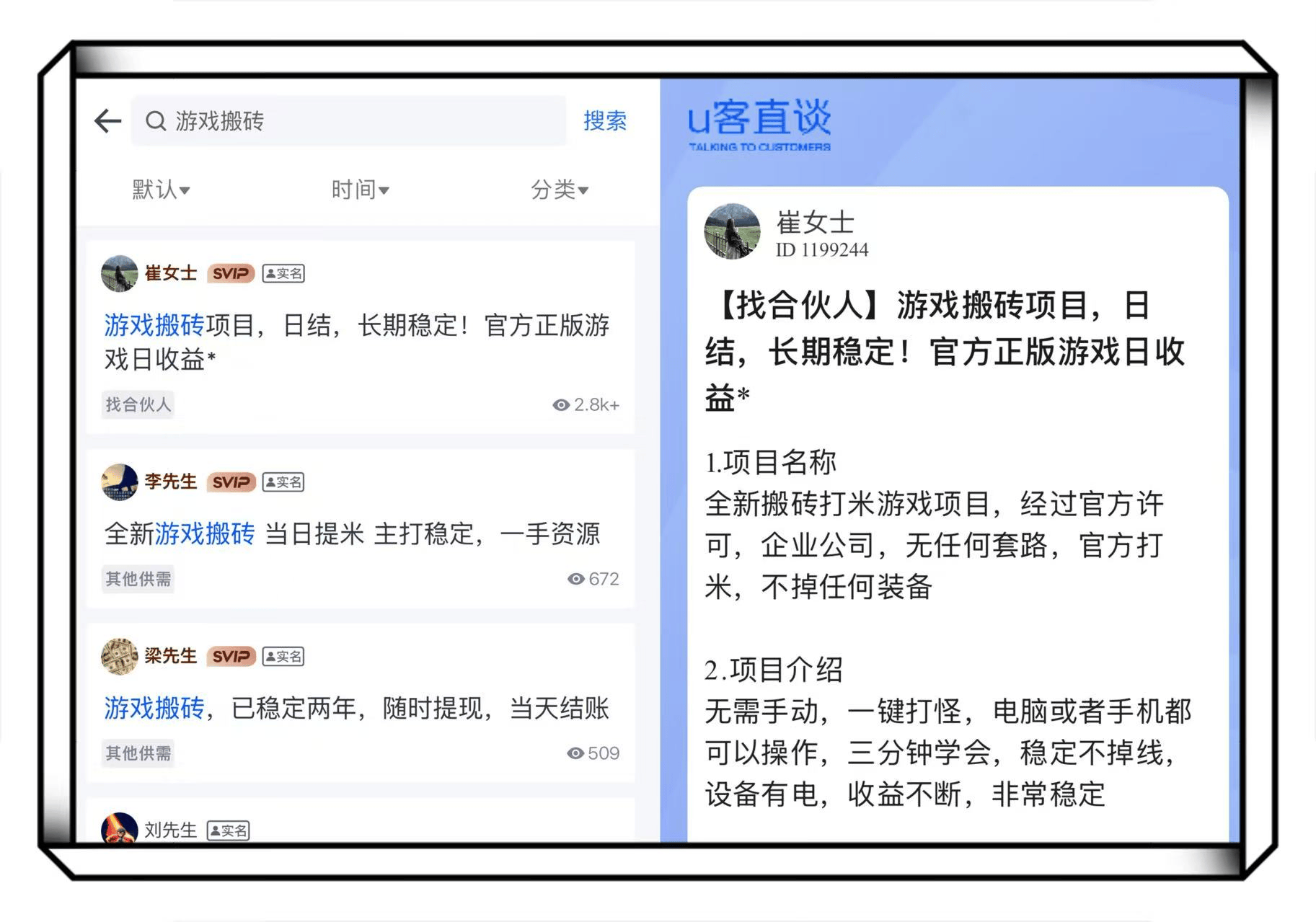 【搬砖游戏推荐】十月份搬砖游戏，散人搬砖天堂，轻松打金。