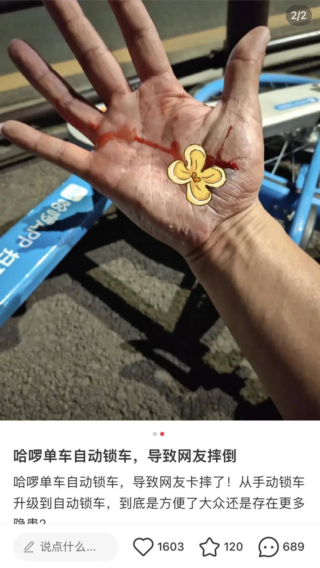 骑行中自动落锁竟因一码多车违投,共享单车为赚钱将用户生命当儿戏?