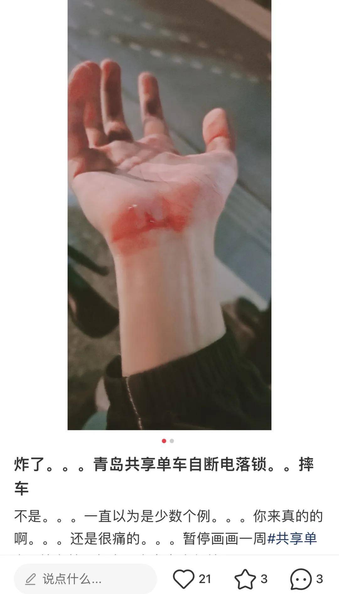 骑行中自动落锁竟因一码多车违投,共享单车为赚钱将用户生命当儿戏?