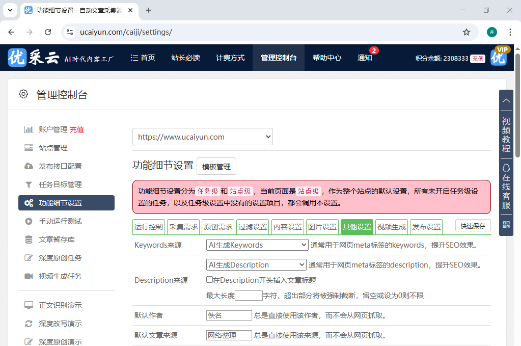 今日头条百家号赚钱
