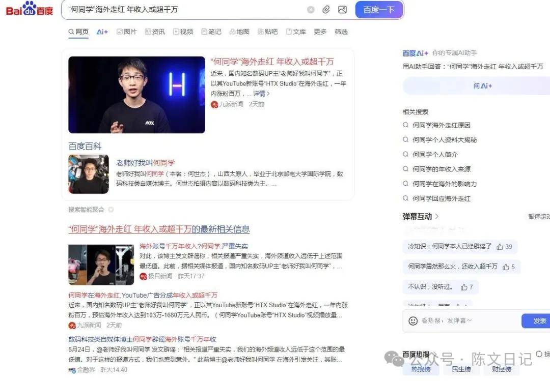 陈文自媒体:海外广告分成,1年搞千万收入!