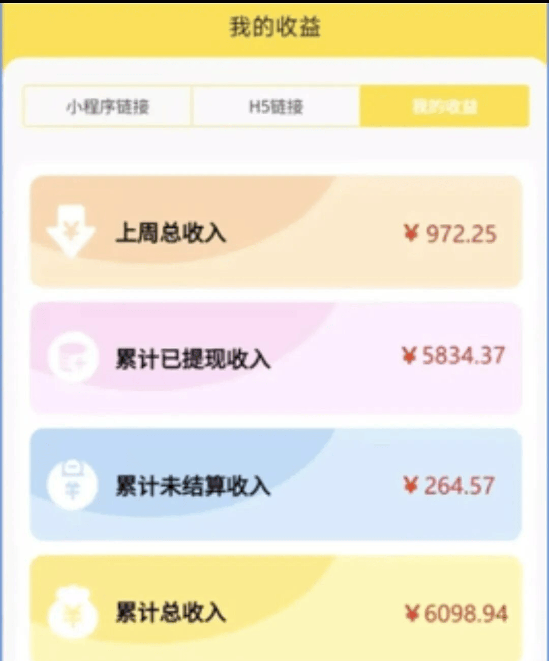 微信小游戏广告分成项目,亲测一天300+!