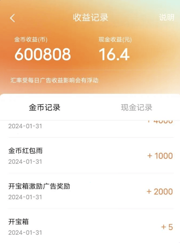 看广告赚钱一个5毛？5个看广告挣钱app，看广告赚钱一个5毛的攻略宝典
