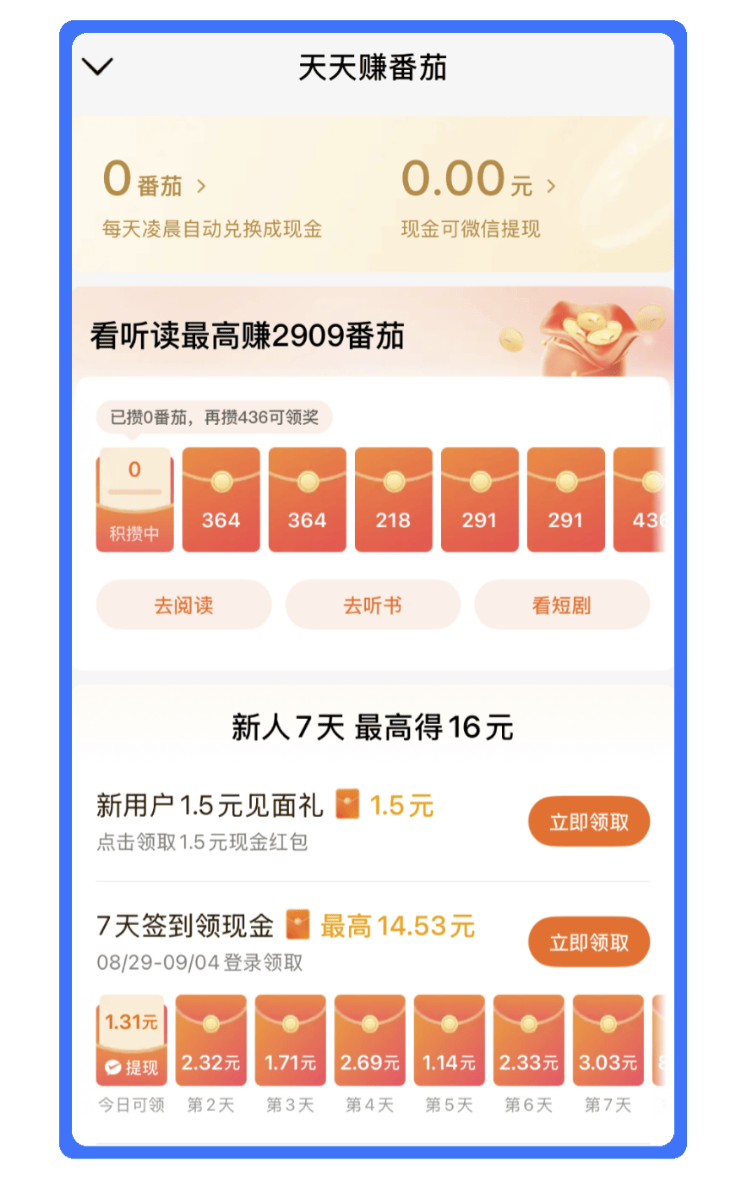 2025纯看广告赚钱的软件有什么?推荐10个看广告赚钱软件app,躺着刷视频赚钱都行!