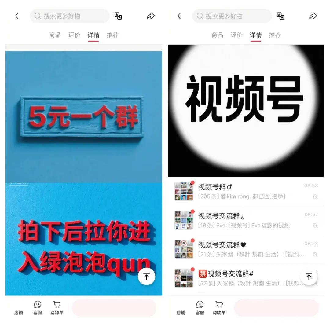 网上赚钱的方法：简单的社群引流玩法自动发货收益达到15000+