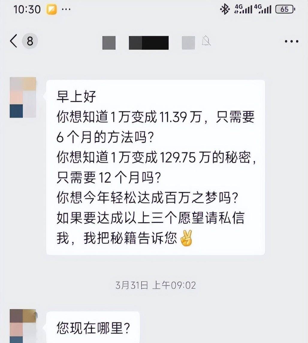“零成本、零门槛、就能赚钱”？官方曝光“凤凰潮”资金盘骗局