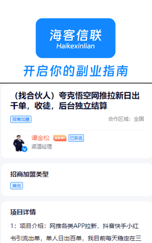 零成本快速变现！负债者必看的10个副业赚钱路子
