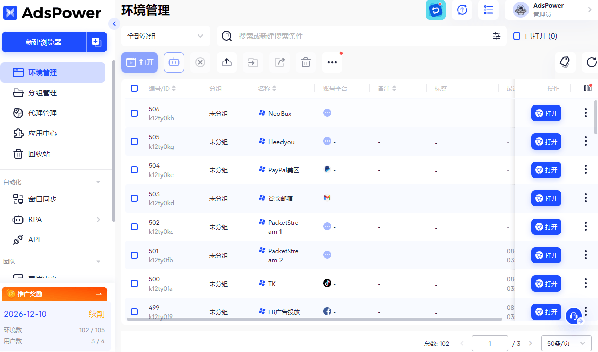 国外挂机怎么赚钱？盘点12个挂机平台，带你轻松起步