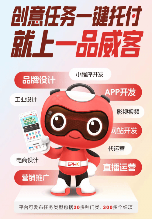 一品威客创始人/CEO黄国华:一品威客致力构建全球创意资源的“配置枢纽”