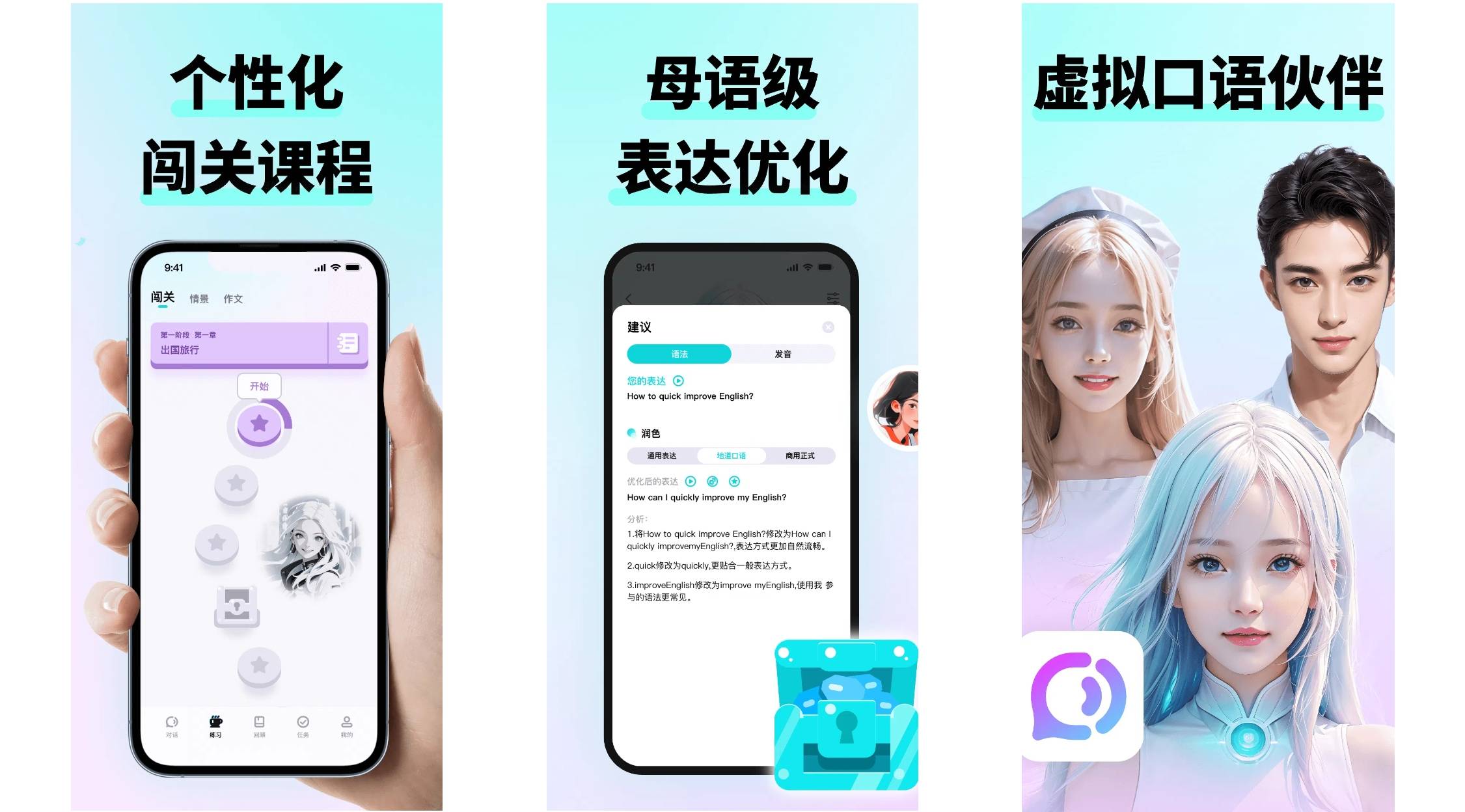 2025成人零基础口语App神排行！零基础口语真实好评爆推荐！