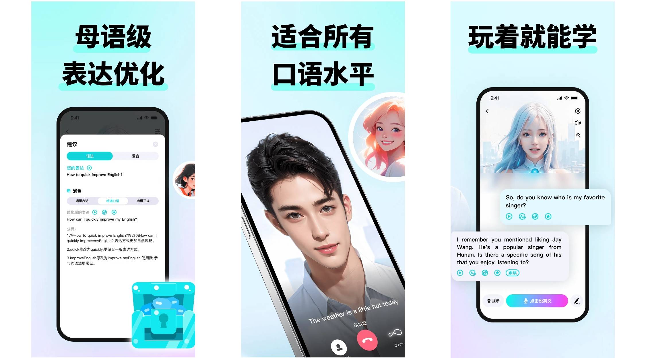 2025成人零基础口语App神排行！零基础口语真实好评爆推荐！