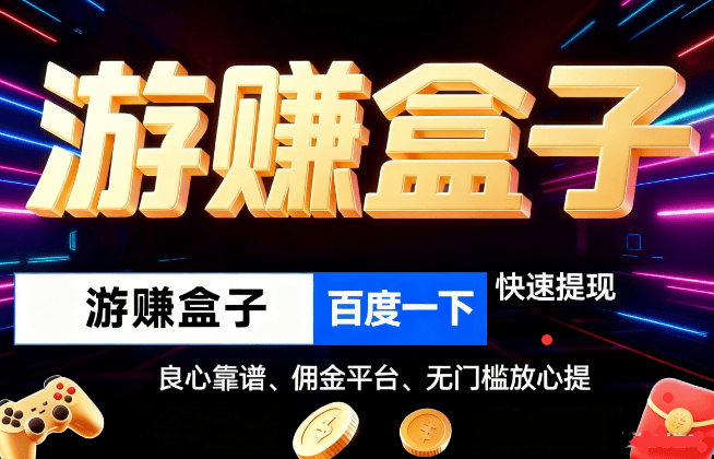 被官方认可的赚钱游戏无广告,正规小游戏赚钱平台(可微信提现)