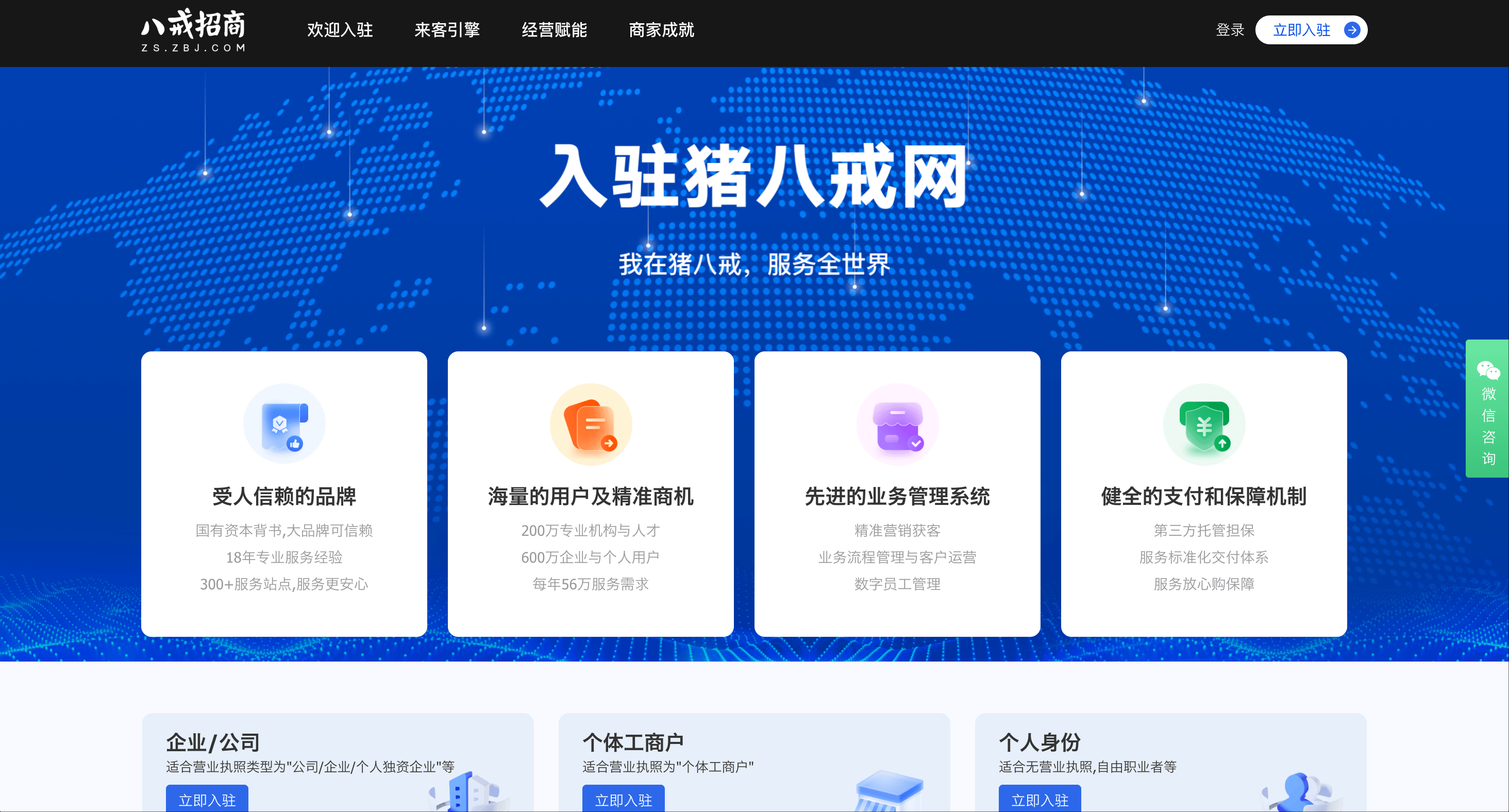 探秘猪八戒网：业务、安全与售后解析