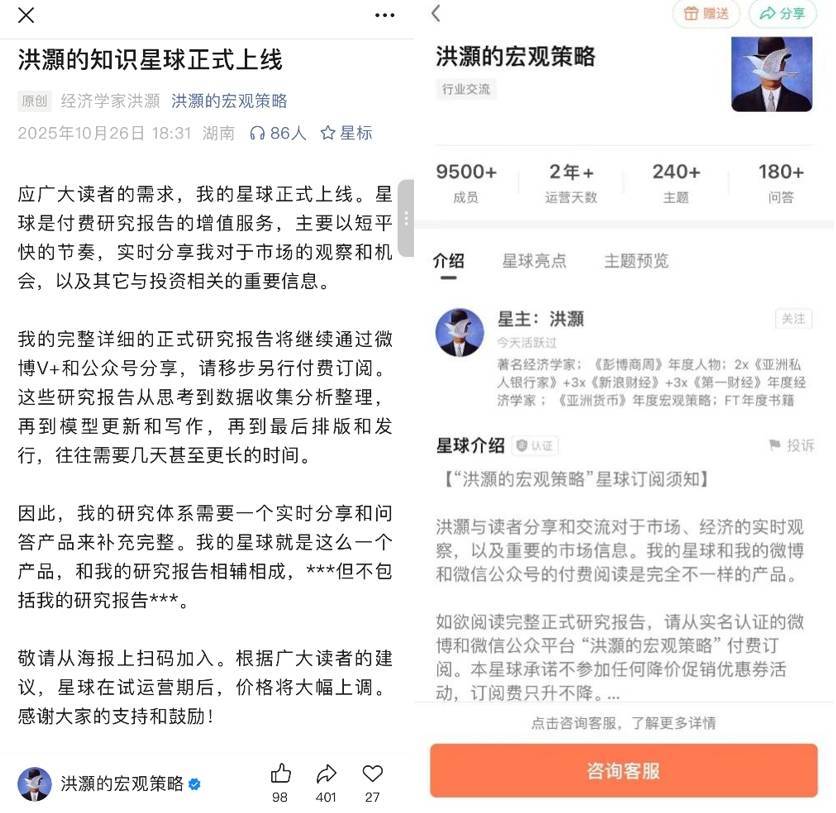 鲸观察|券商首席知识变现“花样多”:转战知识星球一周进账数百万、签约MCN财经博主“出道”吃流量饭