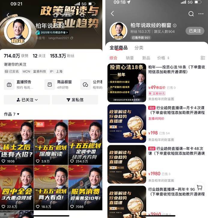 鲸观察|券商首席知识变现“花样多”:转战知识星球一周进账数百万、签约MCN财经博主“出道”吃流量饭