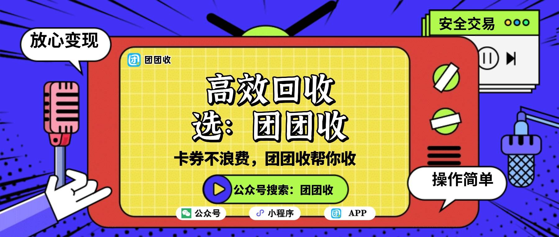 如何安全回收支付宝红包套装?详细提现流程与技巧