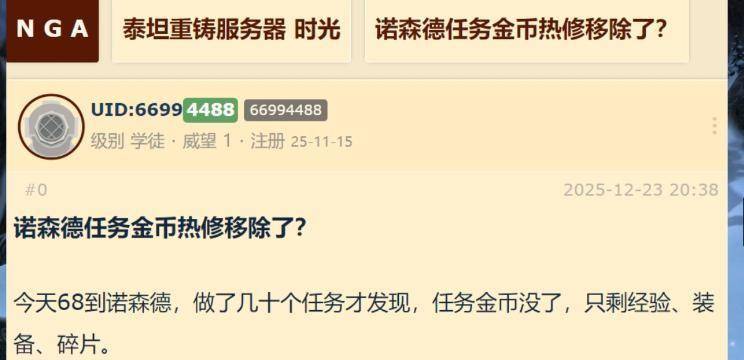 怀旧服金币消失？玩家怒了，要变氪金游戏了？