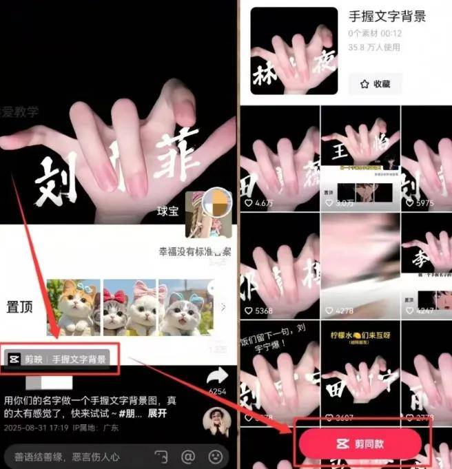 手机赚钱方法:利用剪映模板推广三天时间赚了16000