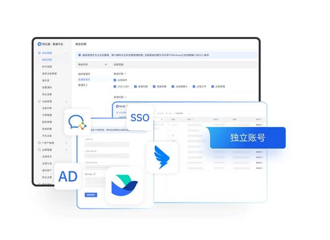 年末业务繁忙,远程控制如何帮助我们提升工作效率