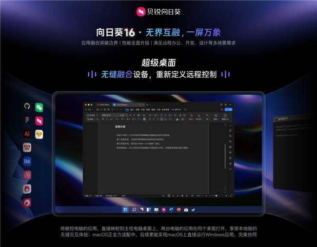 假期结束平滑过渡，远程控制帮助我们快速进入工作状态
