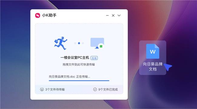 假期结束平滑过渡，远程控制帮助我们快速进入工作状态