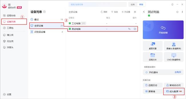假期结束平滑过渡，远程控制帮助我们快速进入工作状态