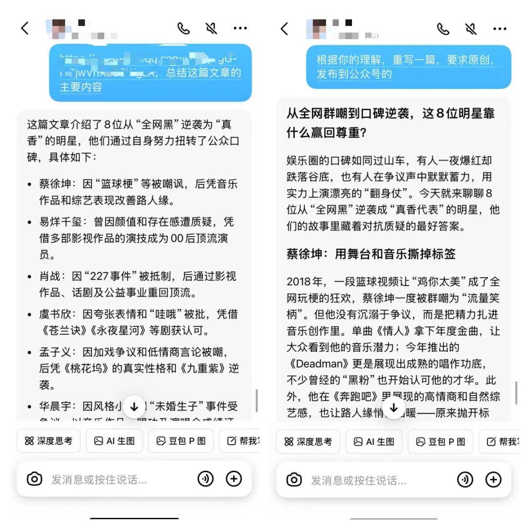 公众号写文章怎么赚钱：用豆包AI写公众号娱乐文每月多赚3000+