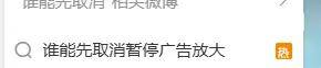 暂停视频广告放大逼疯网友！明明想看细节视频网站却只想赚钱……
