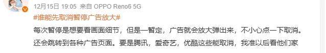 暂停视频广告放大逼疯网友！明明想看细节视频网站却只想赚钱……