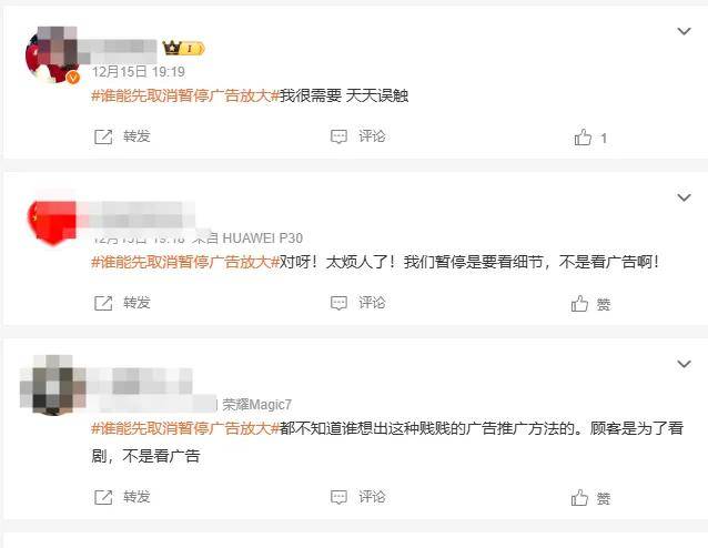 暂停视频广告放大逼疯网友！明明想看细节视频网站却只想赚钱……