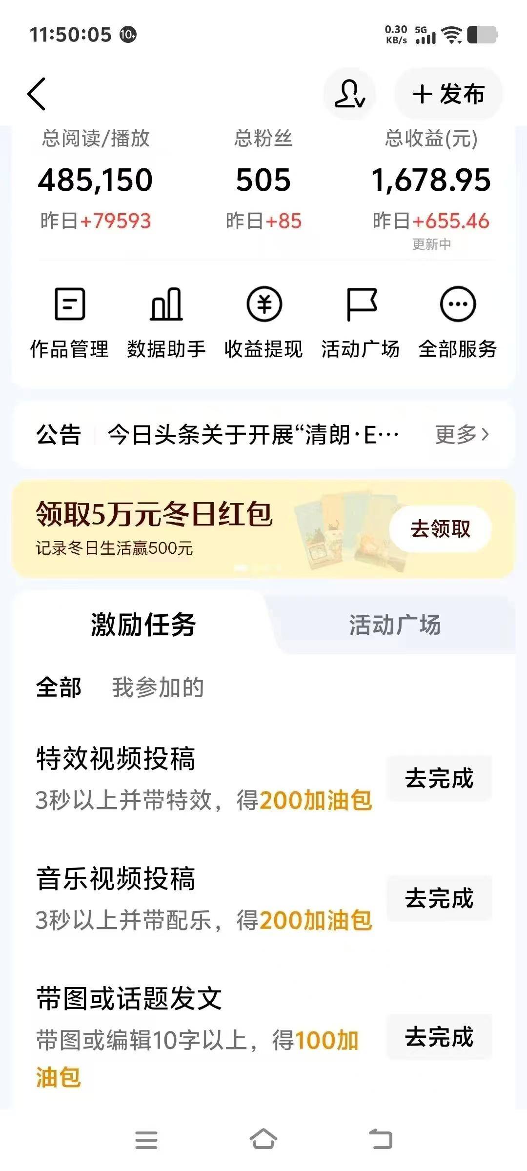 如何在今日头条写文章赚钱：新手7天起号实操指南