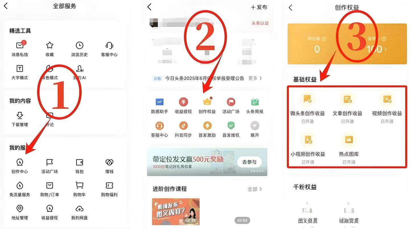 如何在今日头条写文章赚钱：新手7天起号实操指南