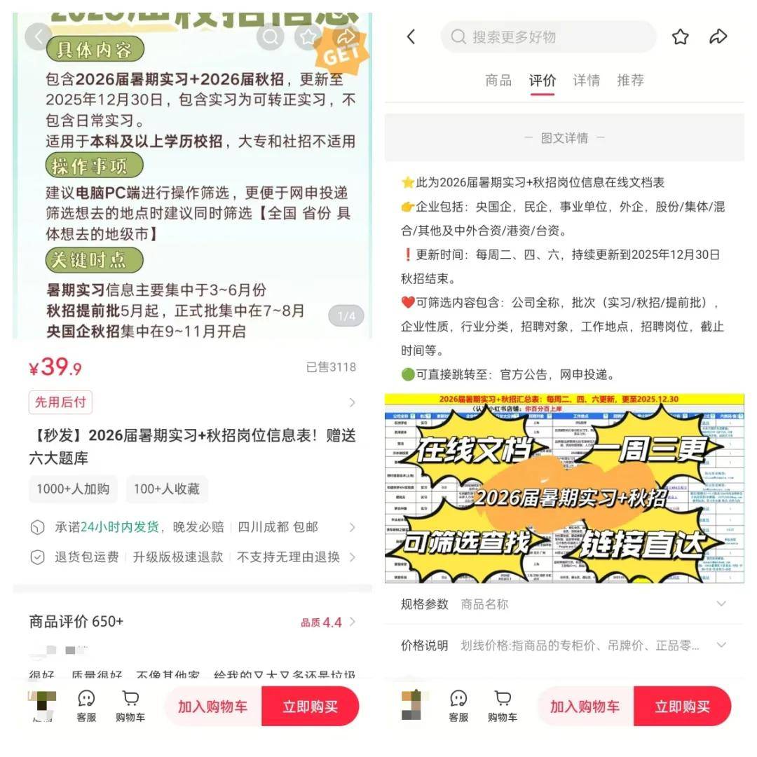 虚拟资料赚钱项目：靠整理招聘信息这个虚拟项目总收入达到160000