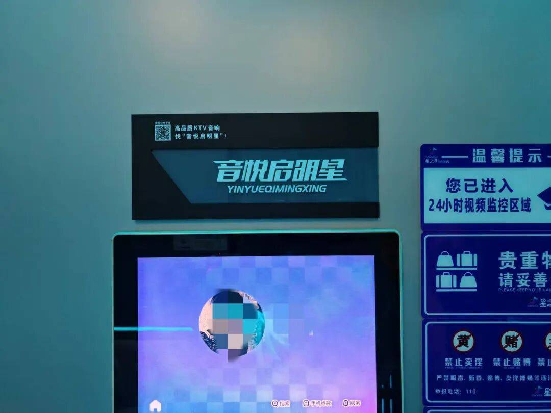 张启东：欢迎自助KTV商家加入“专业展厅深度合作计划”迅速提升竞争力持续获得被动收入。（建议想要入行的老板认真看完）。