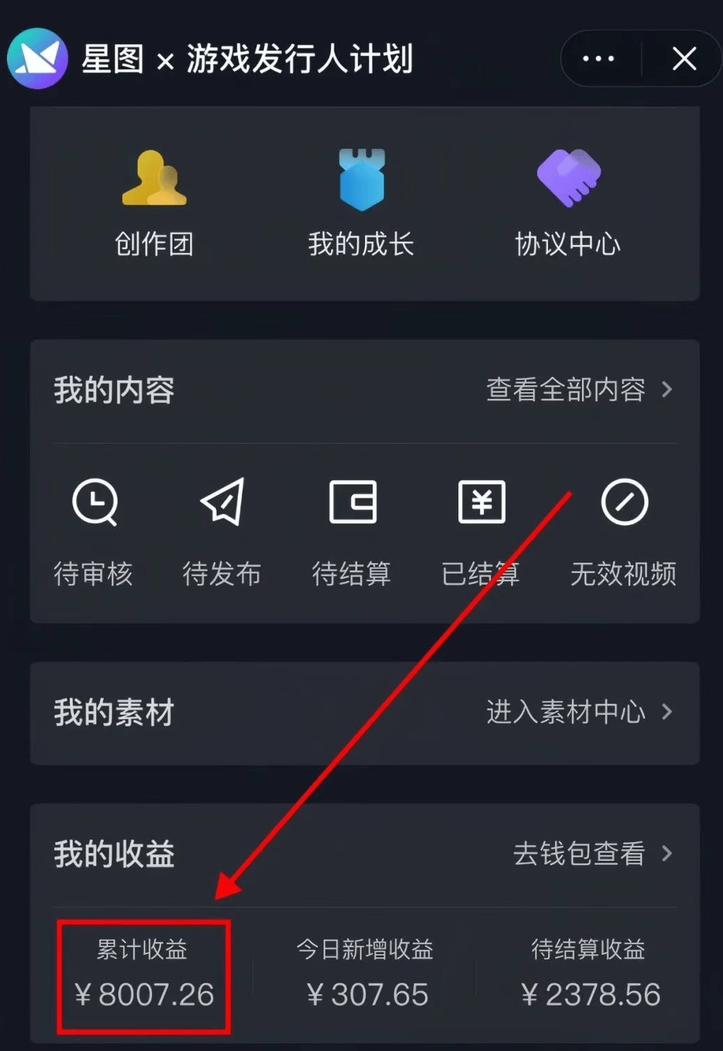自媒体怎么做才能赚钱：搞小游戏直播每天稳定收入300元