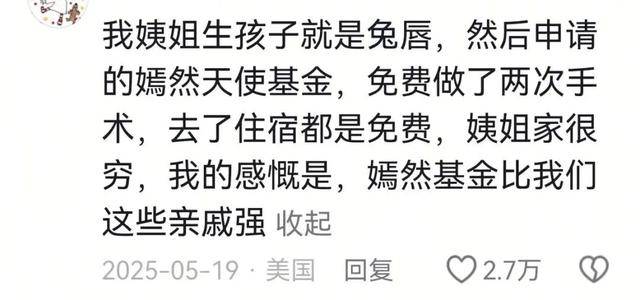 6天涨粉超百万，超30万人捐款近2000万元，李亚鹏因“做好人”口碑反转