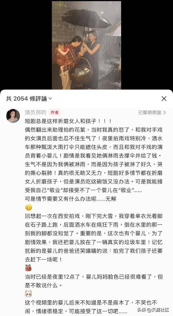 罗永浩B站领新人奖,奖杯意外“断头”