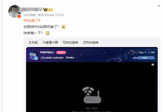 B站公布2025百大UP主名单 罗永浩现身B站颁奖典礼 领奖时奖杯断成两半