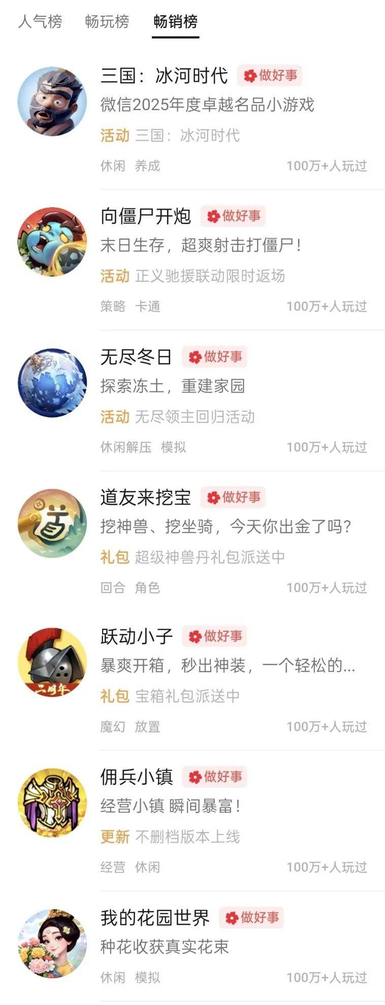 玩家越不花钱,小游戏越赚钱?