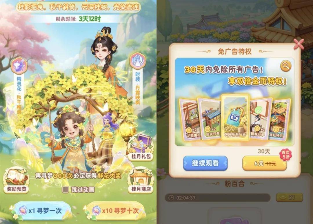 玩家越不花钱,小游戏越赚钱?